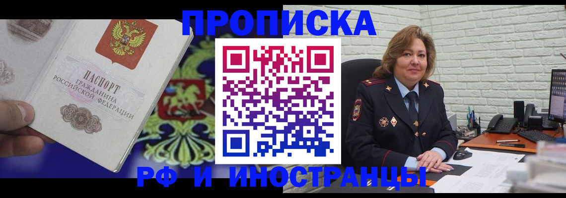 прописка ребенка в Нягани