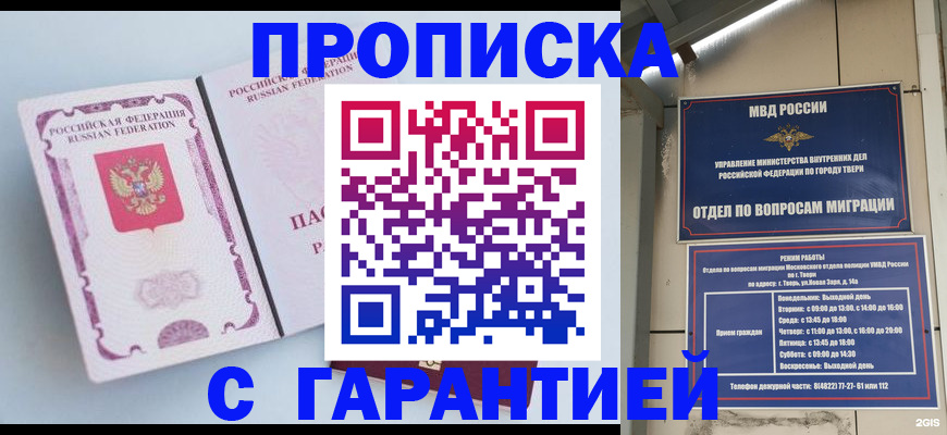 временная регистрация надежно в Нягани