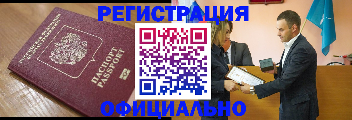 прописка для работы в Нягани