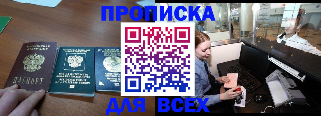 прописка для военкомата в Нягани